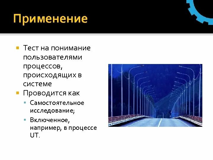 Практическое применение тестов. Сферы применения тестирования. Область применения тестирования. Тест применение. Применение тестирующих систем.