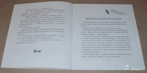 В книге 30 небольших рассказов после того