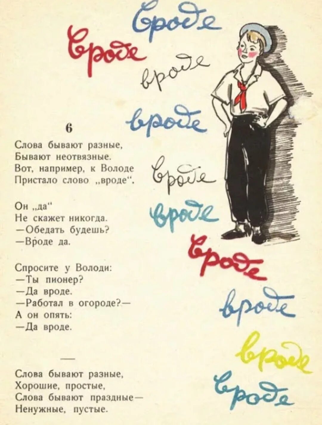 Стих про ребят. Стихи про игры. Игра в рифмы для детей. Барто гром. Стихи в рифму для детей.
