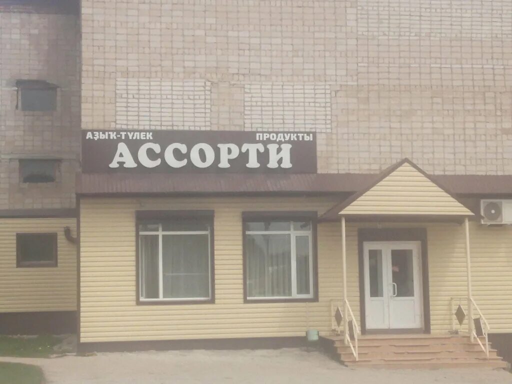 Белорецк 1