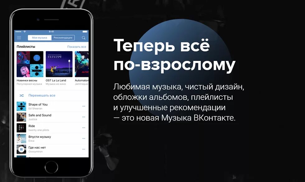 Реклама vk music. ВК музыка реклама. Реклама музыка ВКОНТАКТЕ. Музыка ВКОНТАКТЕ. Аудиореклама ВК.