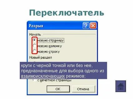 Перед добавлением