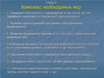 Проблемы развития и перспективы их решения австралии