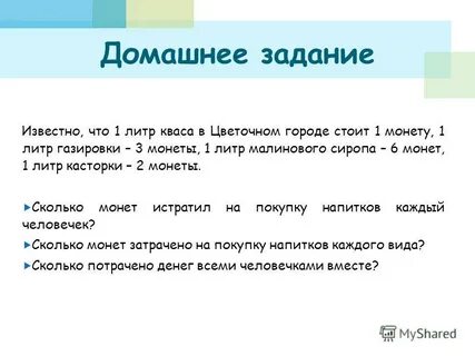 Знаменитые задания