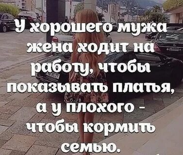 Жена толи