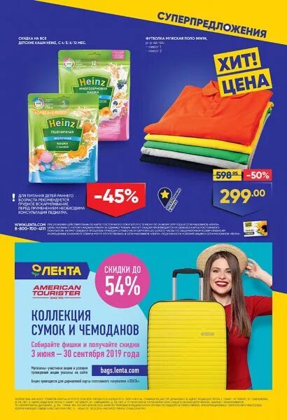 Режим работы ленты в санкт петербурге. Лента магазин сотрудники. Лента режим работы. Лента кулинария. Лента официальный сайт.