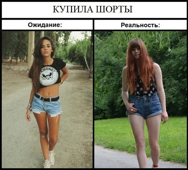 Реальность и действительность. Мемы про реальность. Реальность какова она. В ожидании свадьбы. Реальность какова она.
