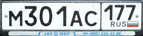 Russian license plate