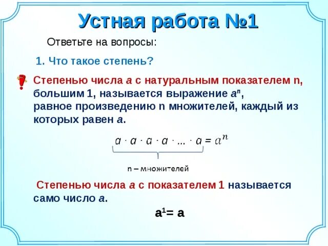 П равно т