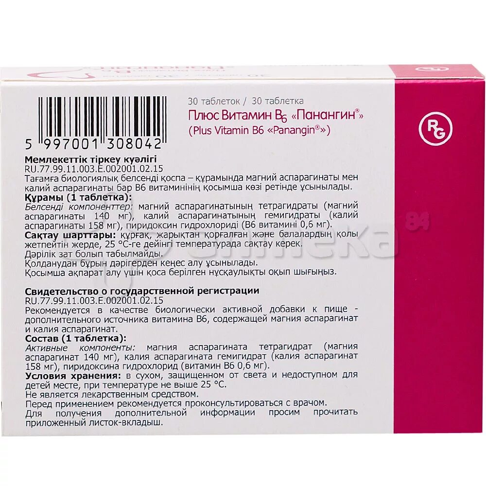 можно ли панангин с алкоголем.