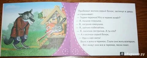 Песня серый волк слова
