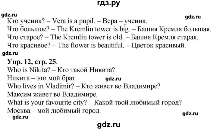 Родной язык 3 класс вербицкая. 2 кл родной русский язык. По английскому страница 60. Родной язык 3 класс вербицкая. Родной язык 3 класс вербицкая.