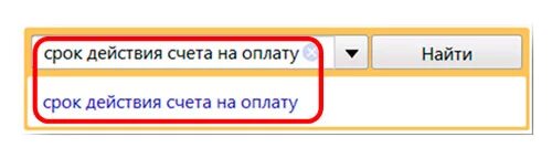 Срок действия счета в банке. Срок действия счета. Срок годности счета на оплату. Срок действия счёта на оплату по законодательству.