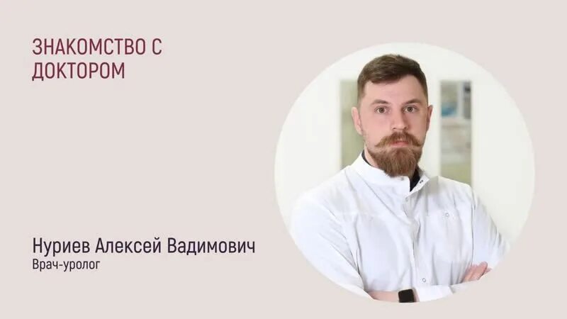 Врач нуриев казань. Врач нуриев казань. Нуриевых челны эко. Врач нуриев казань. Нуриев врач казань.