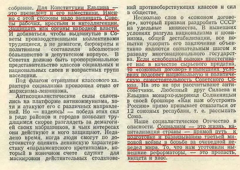 Статью как нам обустроить россию. Поступиться принципами. Не могу поступиться принципами. Статья не могу поступиться принципами.