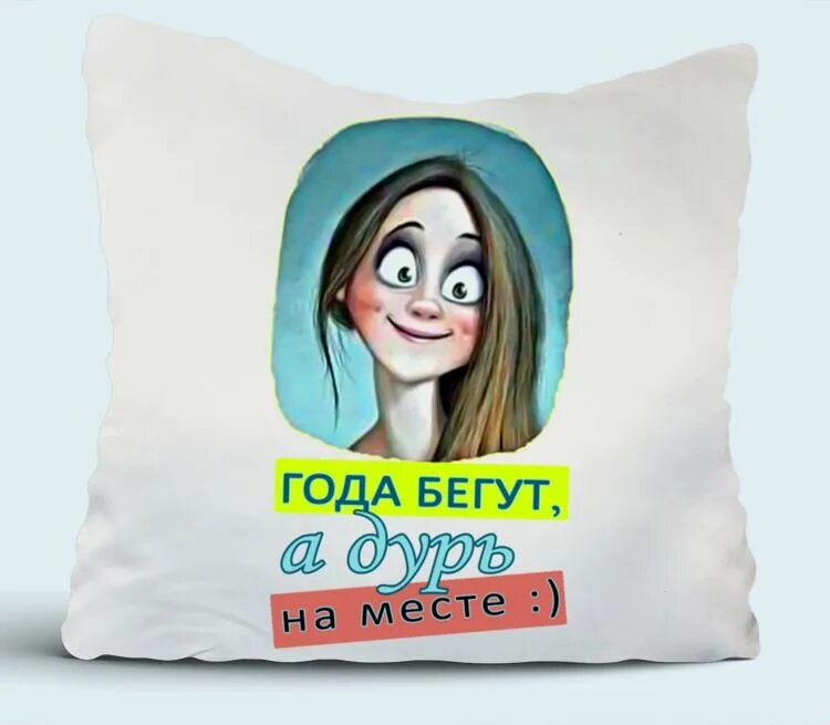 Бегут года новая. Года бегут а дурь на месте. года бегут а дурь на месте картинки. года идут а дурь на месте картинки. открытка года идут а дурь на месте.