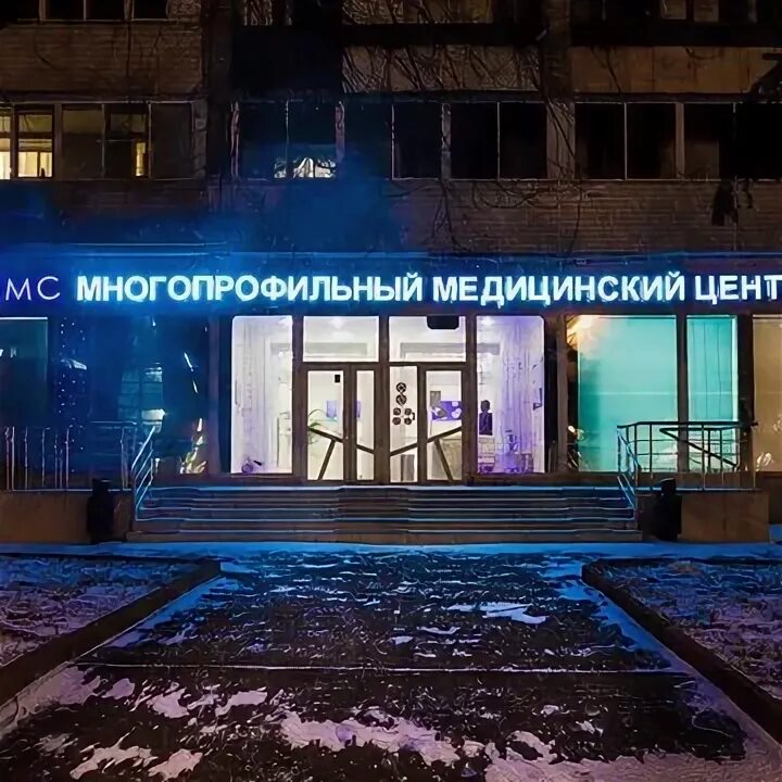 Многопрофильный медцентр. Многопрофильный медицинский центр. Медицинский центр ММС. Многопрофильная медицинская клиника ММС. Многопрофильный медцентр проект.