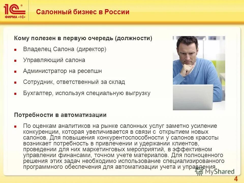 функции собственника бизнеса. обязанности владельца фирмы. обязанности владельца компании инфографика. обязанности владельца процесса. генеральный директор высоцкий александр.