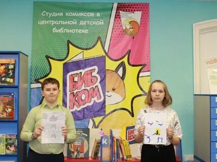 Студия комиксов