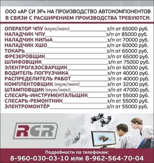 Ар си эр сайт
