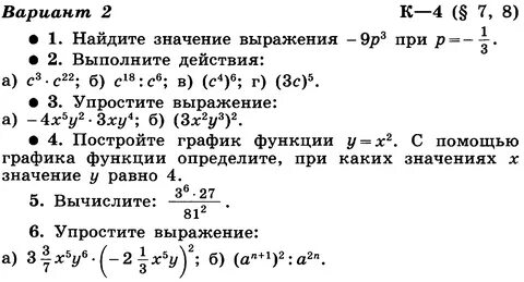 Итоговая контрольная работа алгебра 9 класс 2024