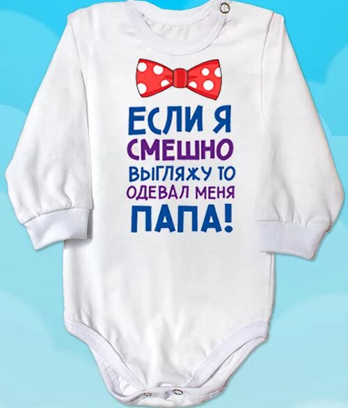 Ты станешь бабушкой купить. Одежда для новорожденных с надписями. Бодики для новорожденных для папы. Боди с надписями для малышей. Боди для новорожденных с надписями.