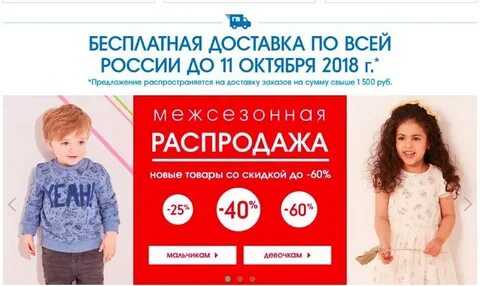 Распродажа маленьких