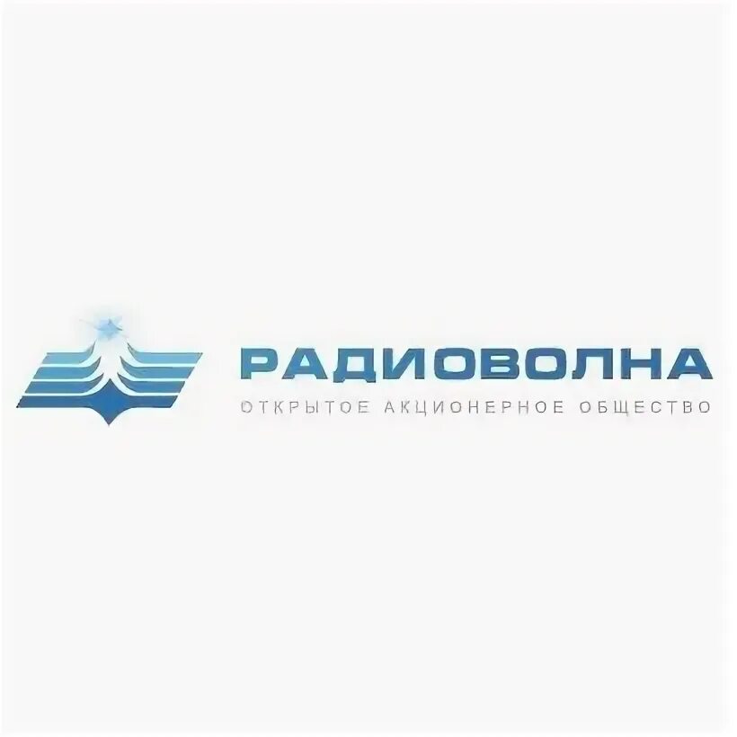 Оао радиоволна. Нпо радиоволна логотип. Завод радиоволна. Оао радиоволна. Нпо радиоволна.