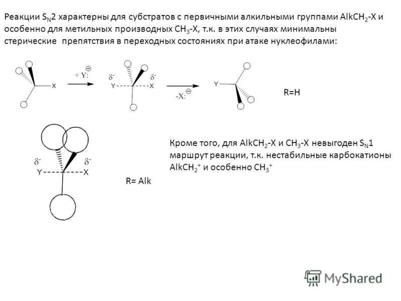 Реакции на функциональные группы. Реакции a c e. Оптическая изомерия пвк. Реакции a c e. Роль катализатора в химической реакции.