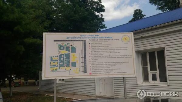 Краснодар площадь победы 1 детская краевая больница. Схема детской краевой больницы краснодар. план детская краевая клиническая больница 1 краснодар. план краевой детской больницы краснодар. схема краевой больницы.