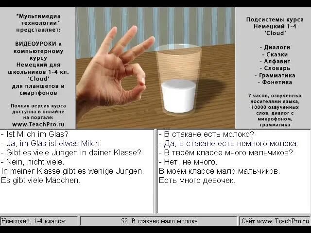 3 стакана это сколько мл. 1/2 Стакана. 1/5 Стакана молока это сколько. 1/3 Стакана молока это сколько. 1/2 Стакана это сколько.