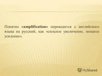 Как переводится стал