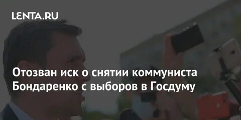 Снятие кандидатов