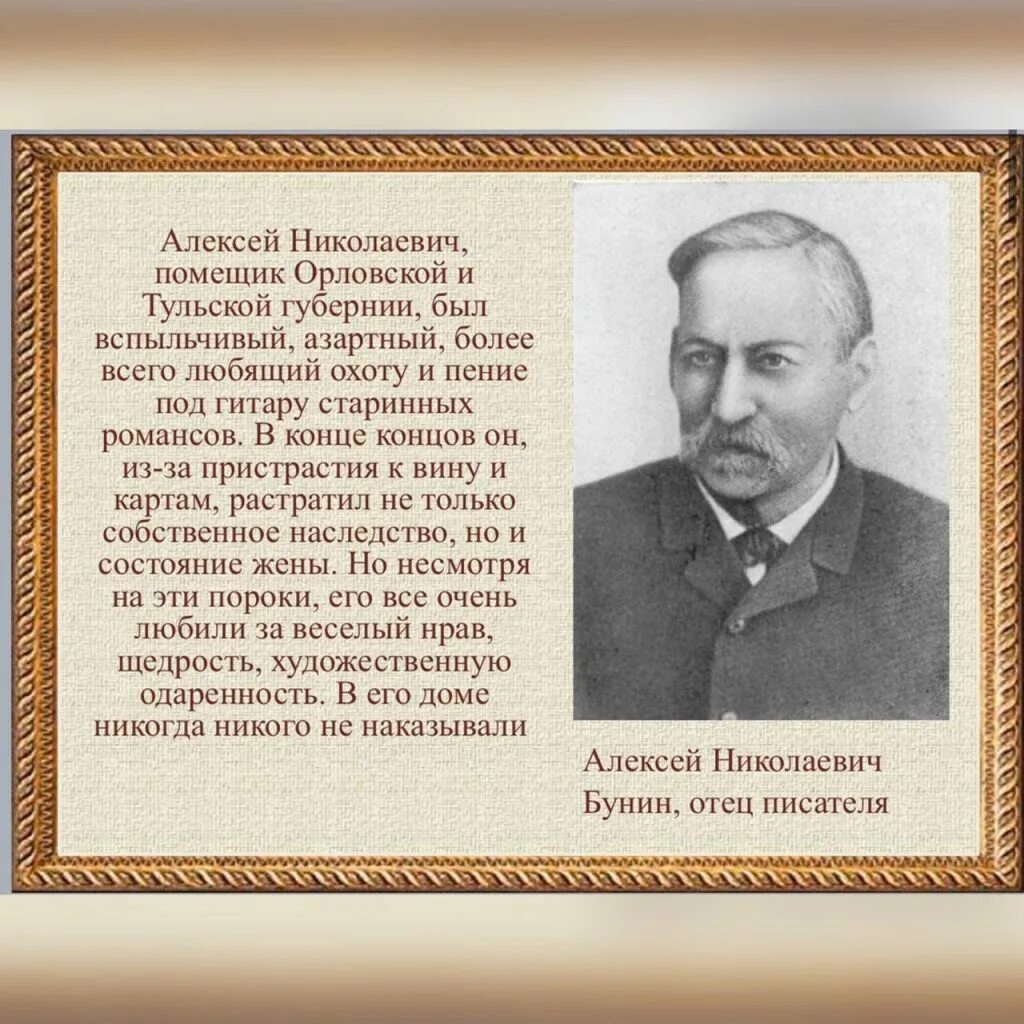 Писатель из губернии