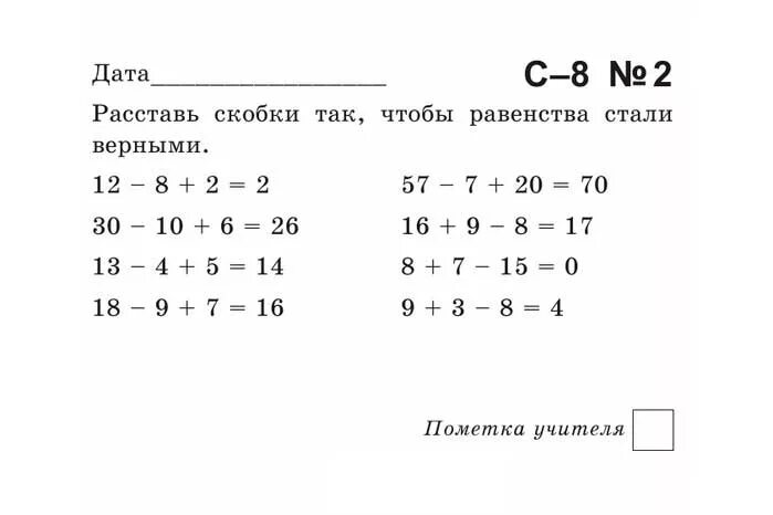 Поставь примера