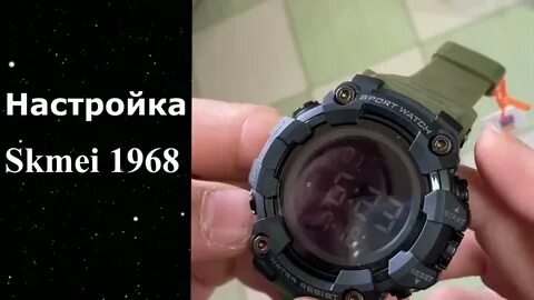 Часы скмей настройки