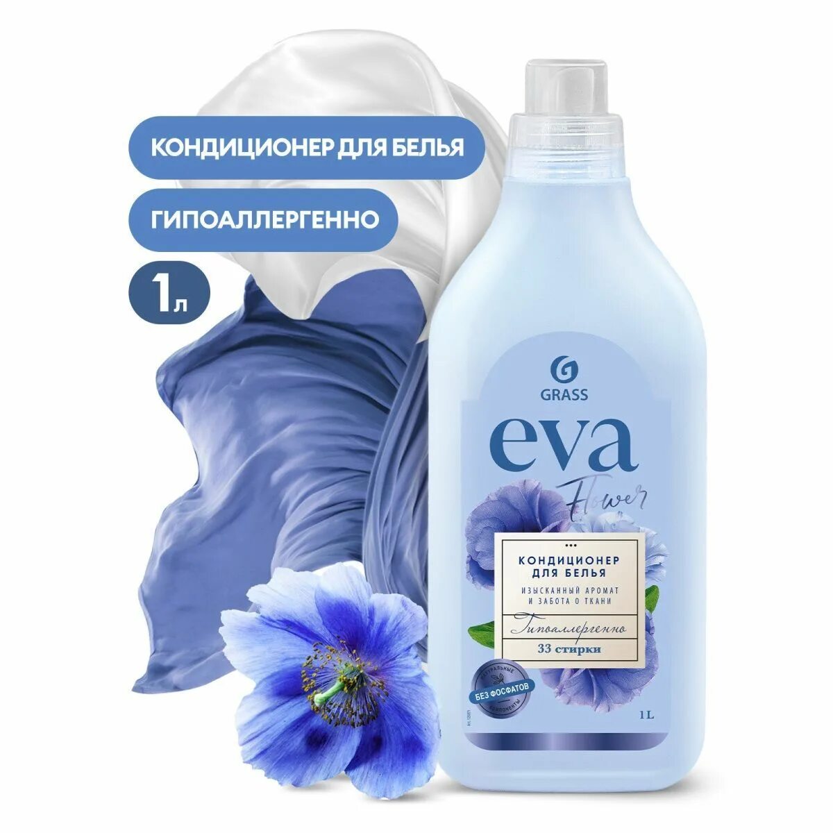 Кондиционер для белья концентрированный. Кондиционер eva отзывы. 125736 кондиционер для белья eva flower концентрированный канистра 1. Кондиционер eva grass. Кондиционер eva отзывы.