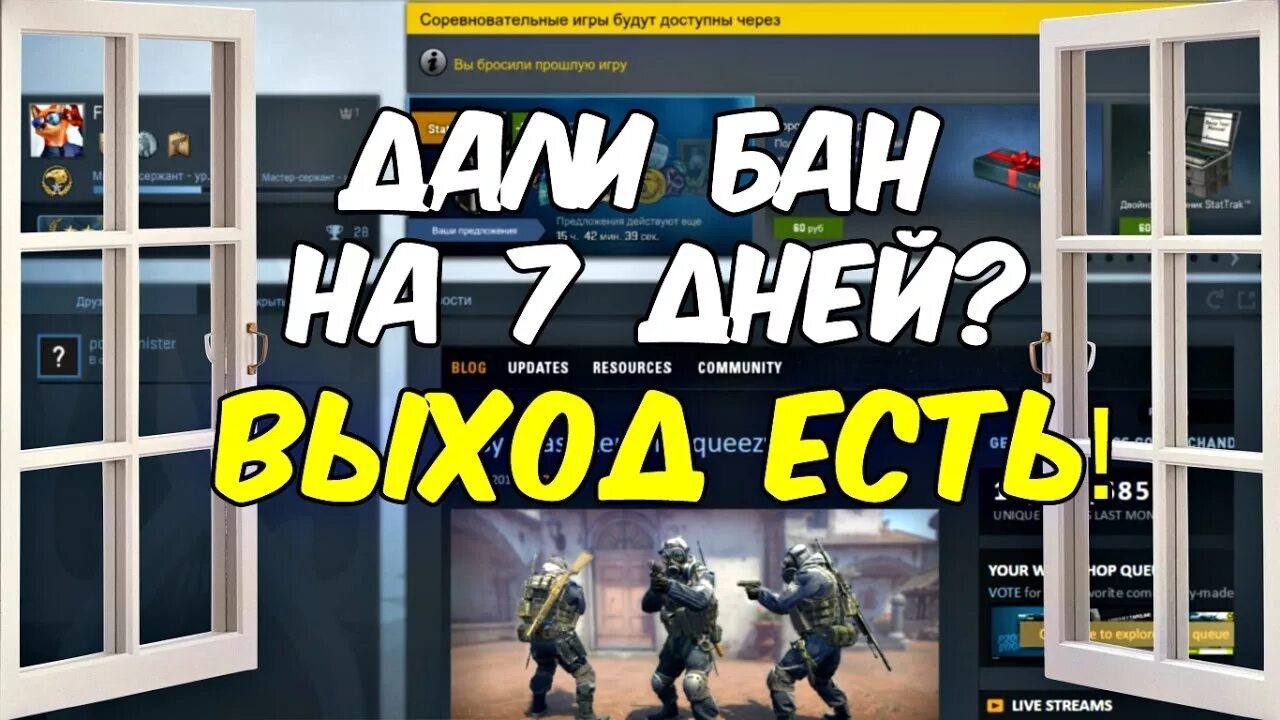 Бан на неделю. Бан на 7 дней в КС го. Бан в КС на 7 дней. Блокировка на 7 дней в КС го. 7 Дней БАНА CS go.