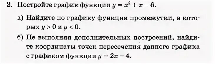 Определите значение при x 1