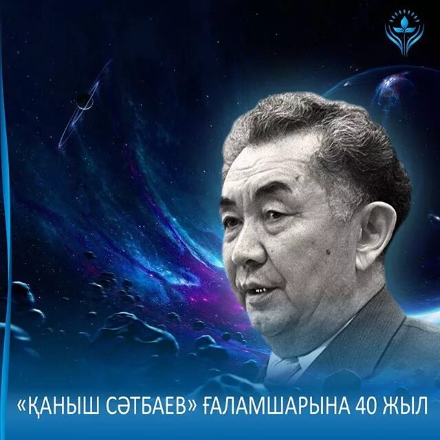 қ и сәтбаев. қаныш сәтбаев презентация. қаныш сәтбаев еңбектері. каныш имантаевич сатпаев в молодости. каныш это кто.