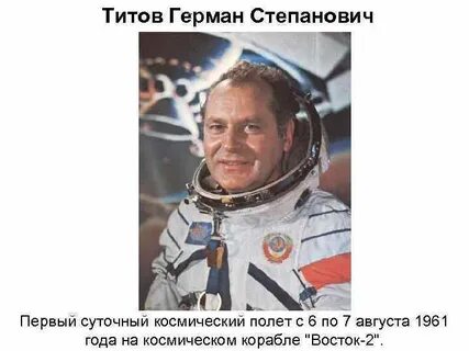 Суточный космический полет
