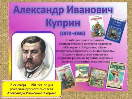 Какому писателю 100