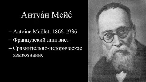 Мейе