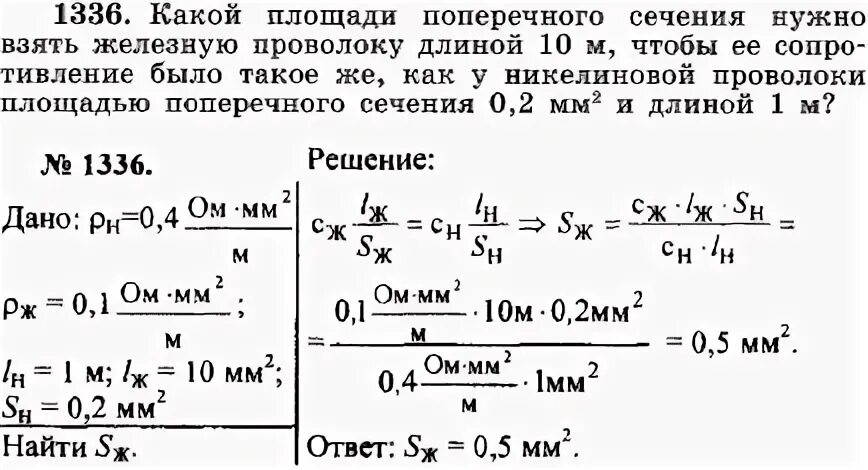 Какой длины нужно взять нихромовый