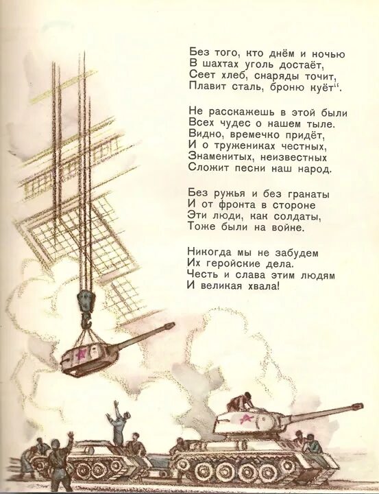 Михалков быль для детей текст в сокращении. Михалков быль для детей текст в сокращении