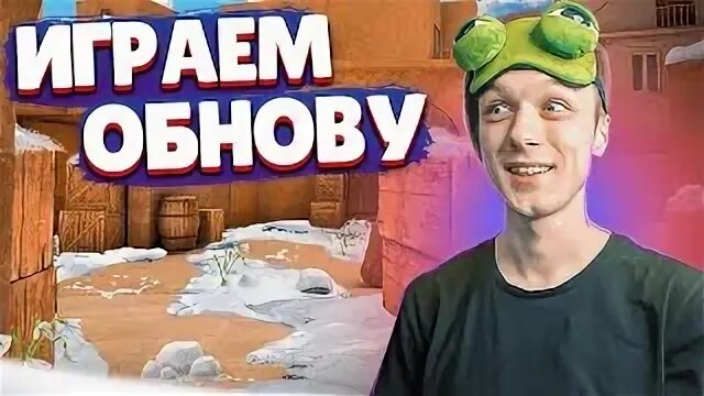 Получил страйк