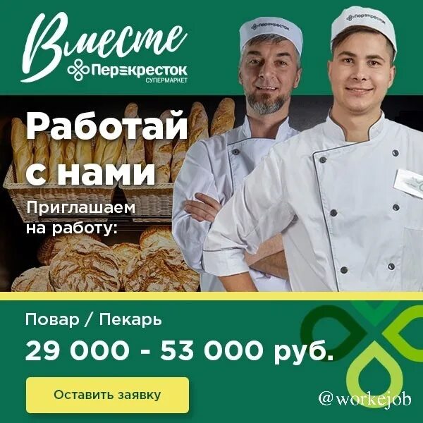 Старший повар горячего цеха. Требуются на работу повара пекарь. Победа в соревновании поваров. Инга повар табрис. Работник кухни.