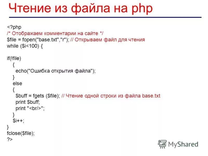 Чтение из файла java. Чтение из файла с++. С++ файлы fstream. Считывание из файла c++. Ifstream ofstream c++.