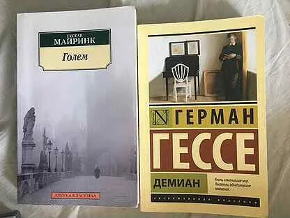 Демиан гессе аудиокнига слушать