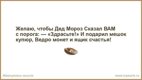 Мороз говорят